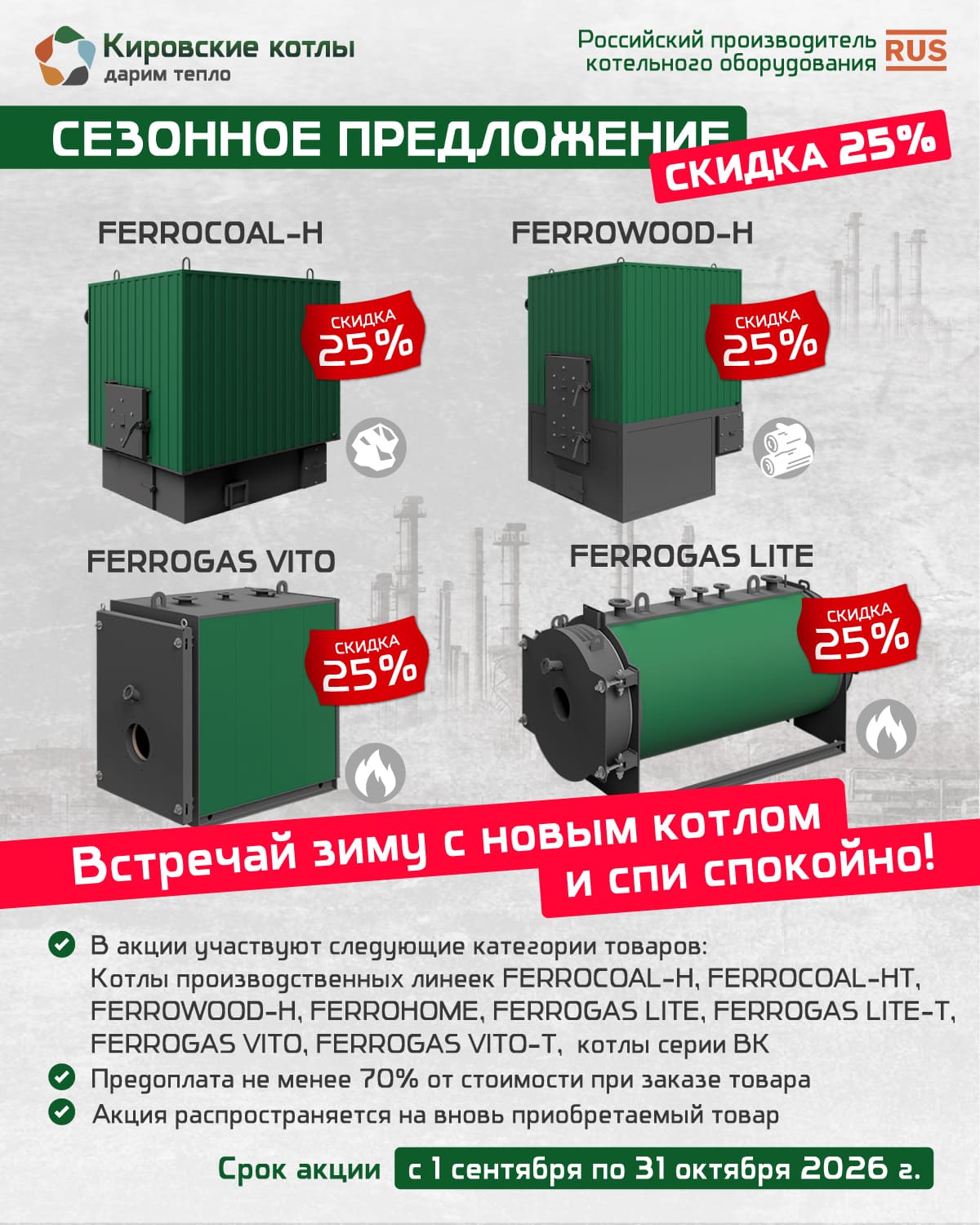 Главная